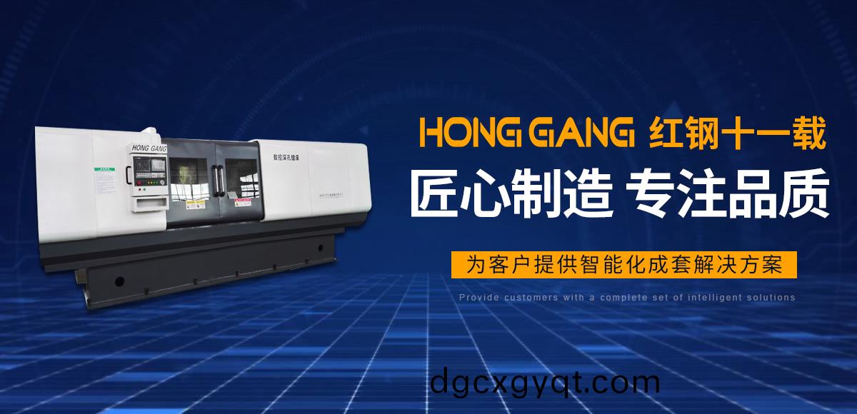 安陽紅鋼機械(xie)裝(zhuang)備有限公(gong)司